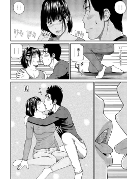 Page 80 of 37-sai Hoshigarizuma