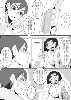 Page 5 of Nyuujoku Succubus