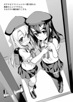 Page 1 of Puriya Zwei Her s Sono 1