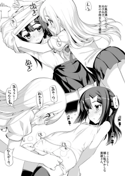 Page 5 of Puriya Zwei Her s Sono 1