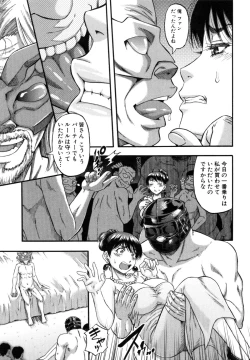 Page 108 of ...Soshite Haha wa Mesu ni Naru