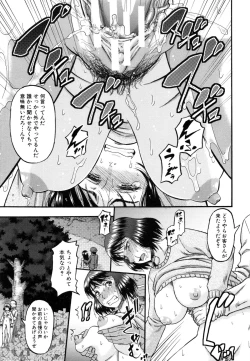 Page 72 of ...Soshite Haha wa Mesu ni Naru