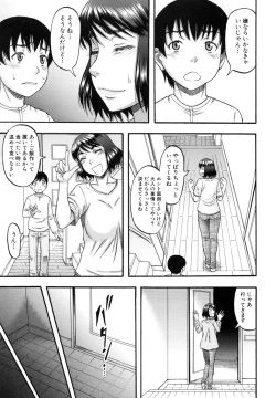 Page 80 of ...Soshite Haha wa Mesu ni Naru