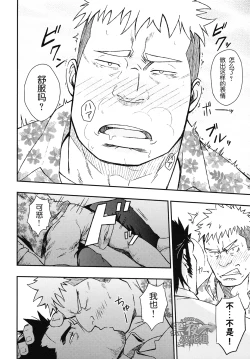 Page 17 of Inu mo Kuwanai | 狗不理