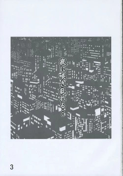 Page 2 of Yoru ni Sakimidareru...