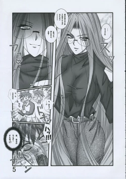 Page 4 of Yoru ni Sakimidareru...