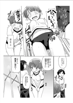 Page 14 of Nyotaika! Asa mejametara ore ga onna...!? 1