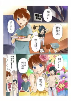 Page 2 of Nyotaika! Asa mejametara ore ga onna...!? 1