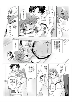 Page 8 of Nyotaika! Asa mejametara ore ga onna...!? 1