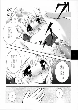Page 12 of Yume no Tamago no Kaeru Toki