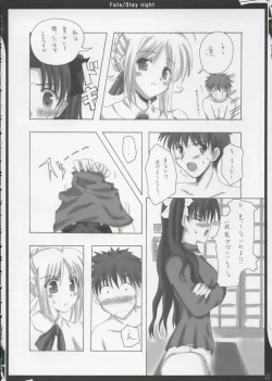 Page 21 of ZATTOU KESHIKI 11