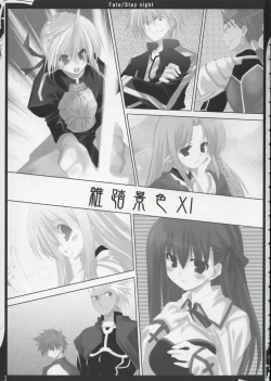 Page 2 of ZATTOU KESHIKI 11