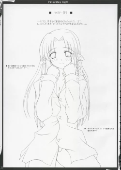 Page 34 of ZATTOU KESHIKI 11