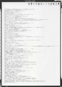 Page 39 of ZATTOU KESHIKI 11