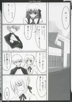 Page 3 of ZATTOU KESHIKI 11