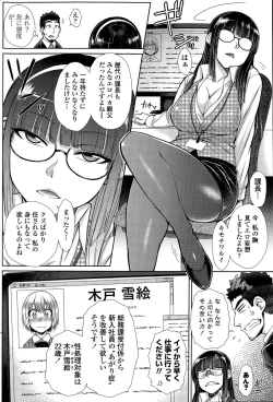 Page 24 of Zetsurin Danshi no Harem Seikatsu Ch. 1-4