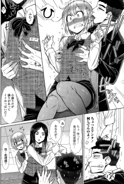 Page 26 of Zetsurin Danshi no Harem Seikatsu Ch. 1-4