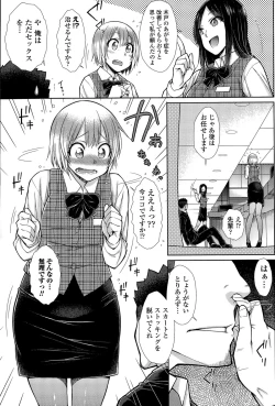 Page 27 of Zetsurin Danshi no Harem Seikatsu Ch. 1-4