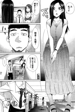 Page 51 of Zetsurin Danshi no Harem Seikatsu Ch. 1-4