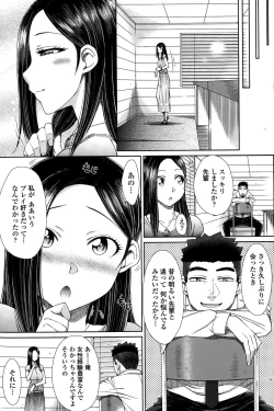 Page 65 of Zetsurin Danshi no Harem Seikatsu Ch. 1-4