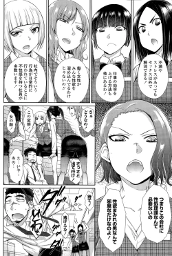 Page 70 of Zetsurin Danshi no Harem Seikatsu Ch. 1-4