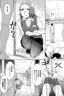 Page 82 of Zetsurin Danshi no Harem Seikatsu Ch. 1-4