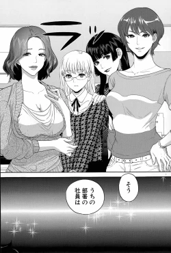 Page 30 of Office Love Scramble Ch. 1-3