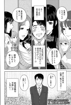 Page 32 of Office Love Scramble Ch. 1-3