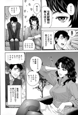 Page 6 of Office Love Scramble Ch. 1-3