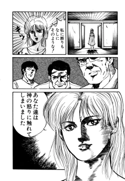 Page 123 of Golden Wolf