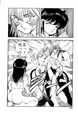 Page 129 of Golden Wolf