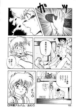 Page 159 of Golden Wolf