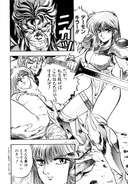 Page 25 of Golden Wolf