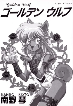 Page 5 of Golden Wolf