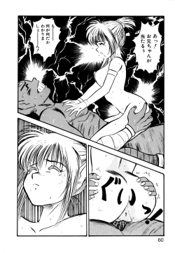 Page 61 of Golden Wolf