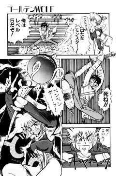 Page 84 of Golden Wolf