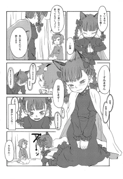 Page 17 of HEAVEN and HELL