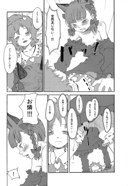 Page 23 of HEAVEN and HELL