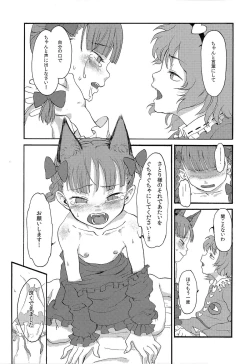 Page 24 of HEAVEN and HELL