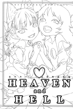 Page 2 of HEAVEN and HELL