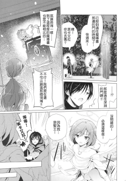 Page 7 of Tenshi no Sodate Kata