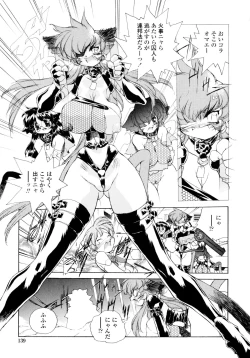 Page 138 of Wildcat Pirates!