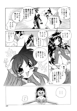 Page 175 of Wildcat Pirates!