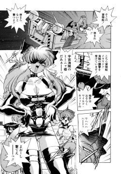 Page 22 of Wildcat Pirates!