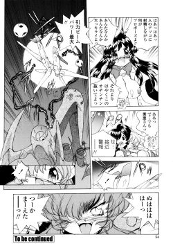 Page 53 of Wildcat Pirates!