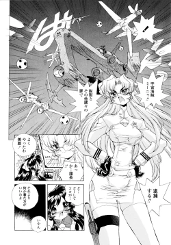 Page 65 of Wildcat Pirates!