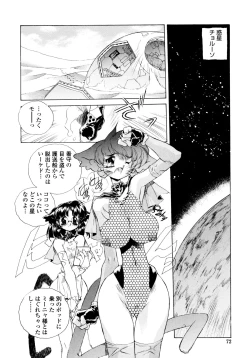 Page 71 of Wildcat Pirates!