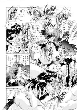 Page 93 of Wildcat Pirates!