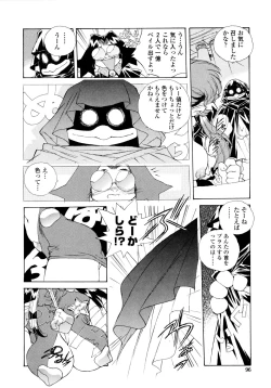 Page 95 of Wildcat Pirates!