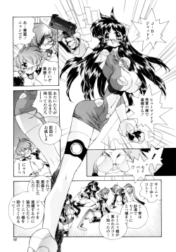 Page 96 of Wildcat Pirates!